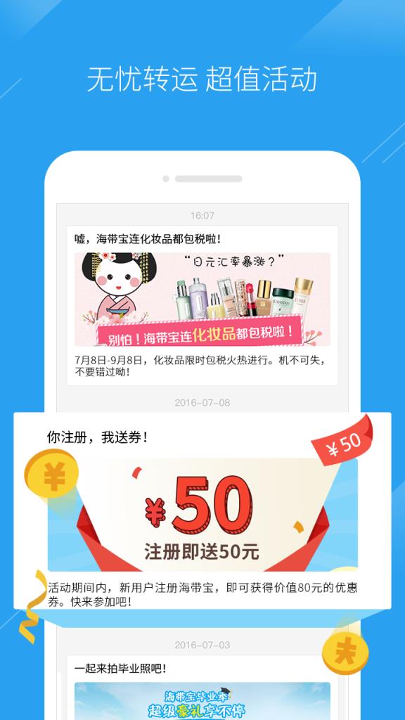 海带宝