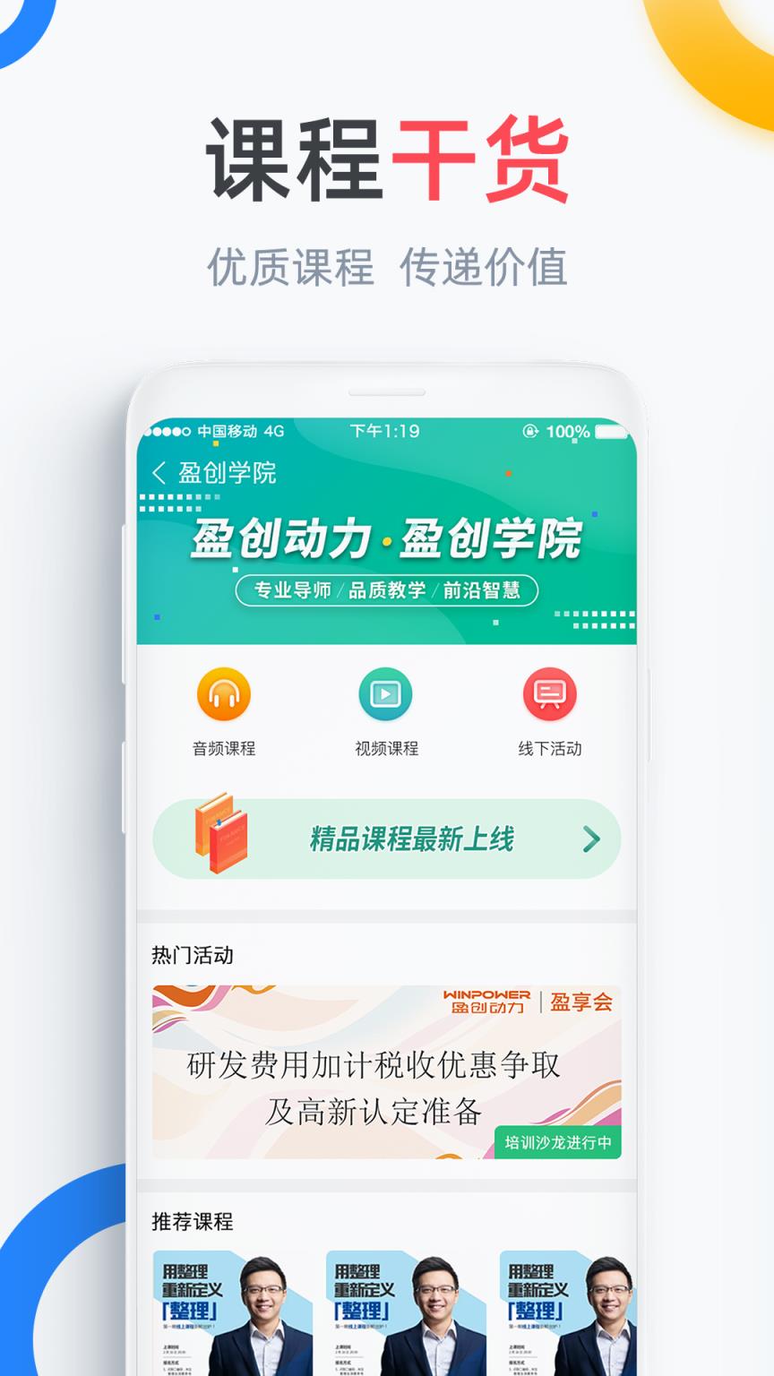 盈企汇app