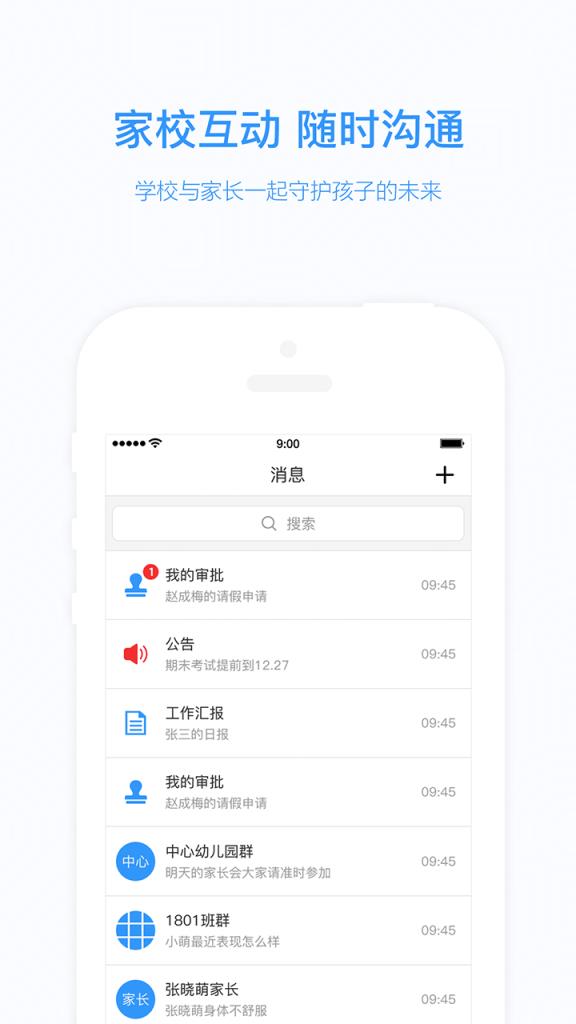 知点云教师版app