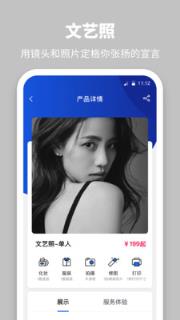 海马体照相馆app