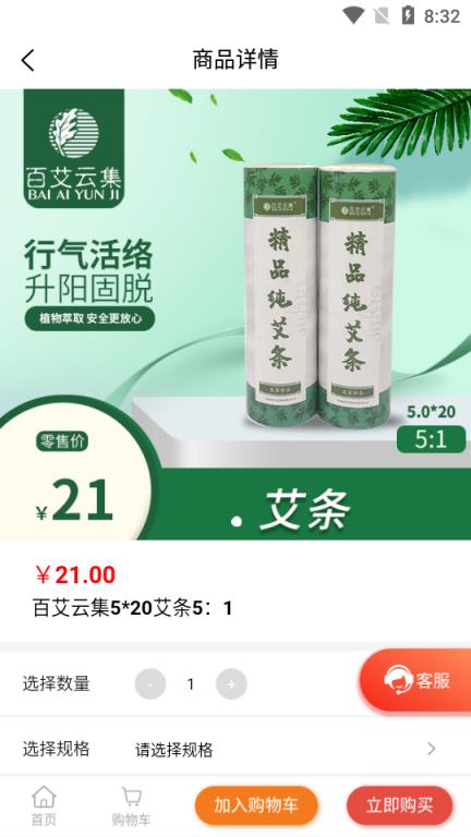 千年葫芦(健康购物商城)