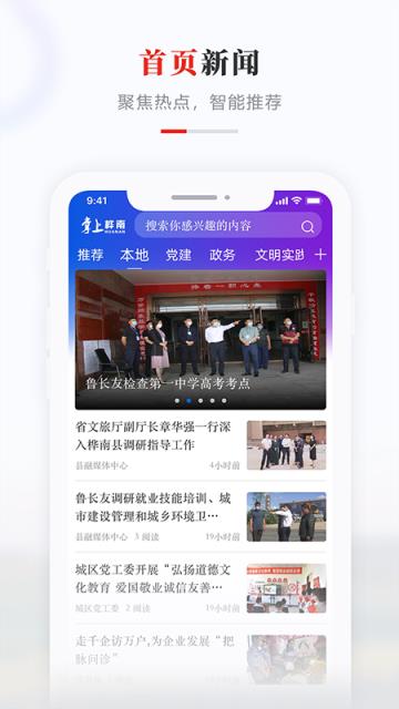 掌上桦南app