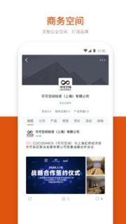 企业星云手机版