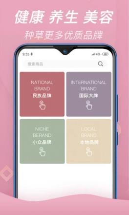 康养互联app