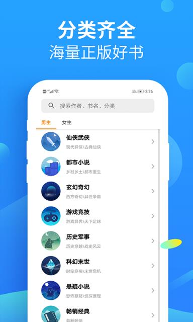 狂读小说app