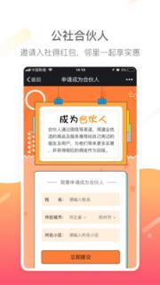 乐居二手房App