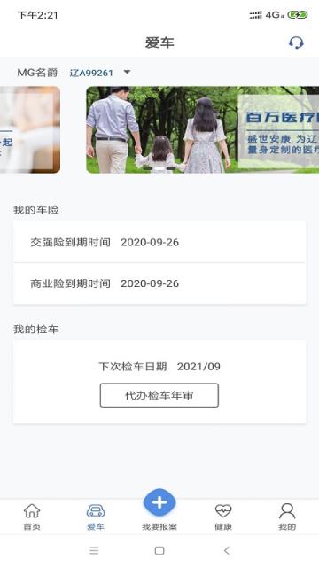 融盛一账通app