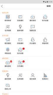 掌通宝教师版app