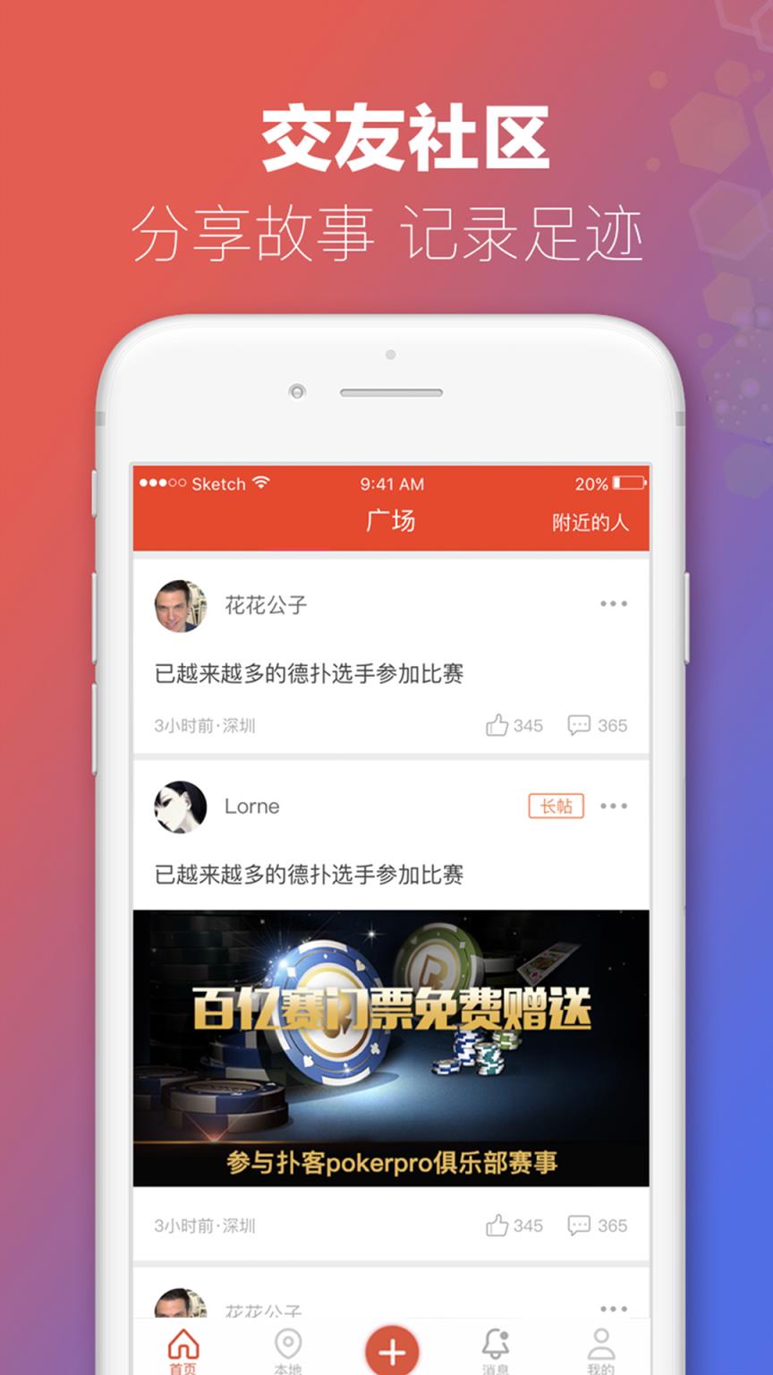 澳门旅行app