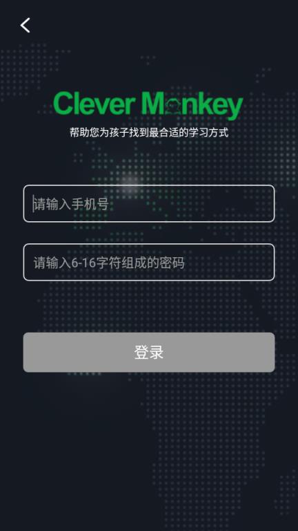 灵猴汇智教师app