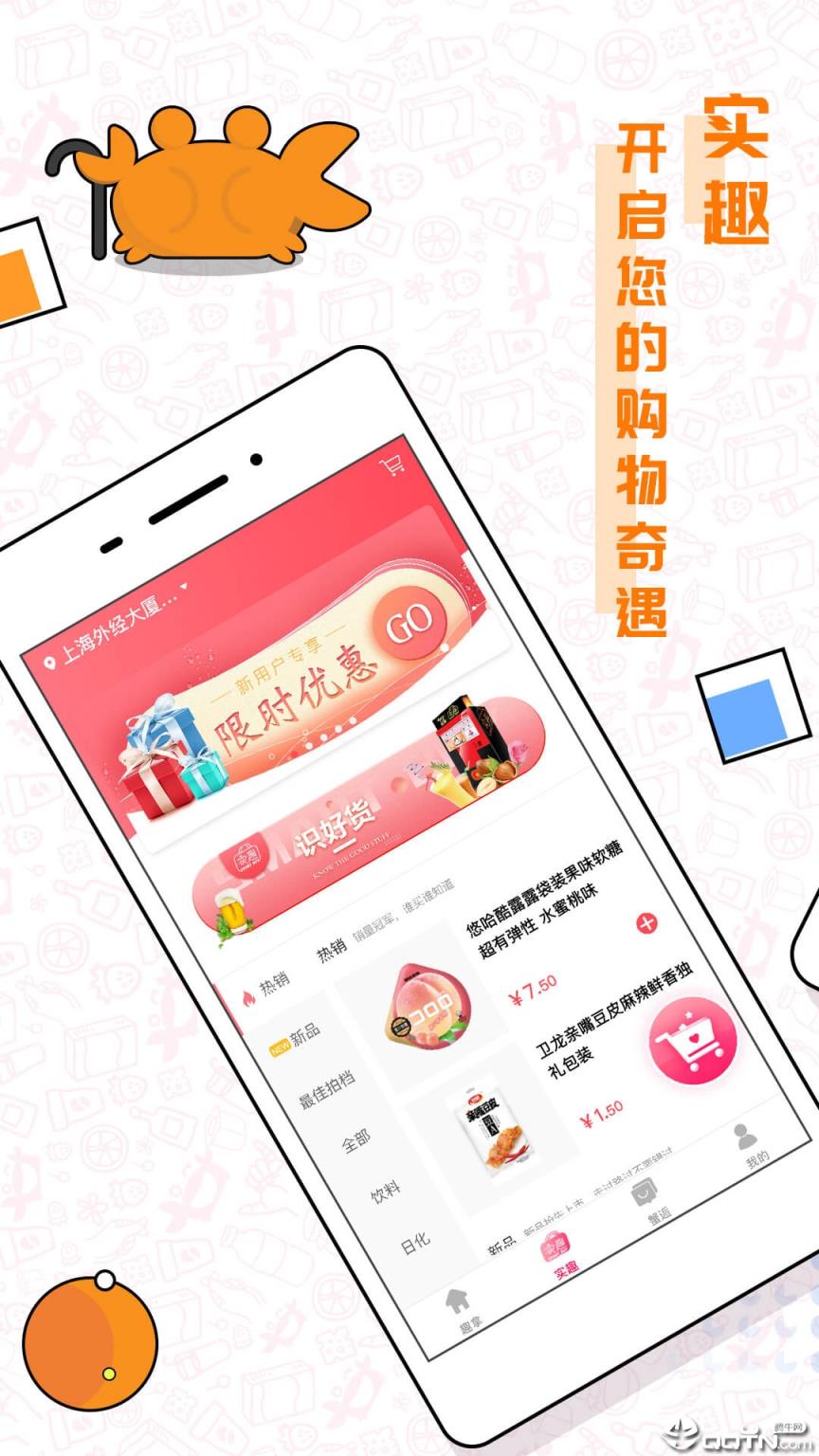 趣拿官方app