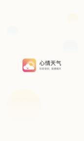 心情天气app