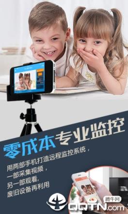 掌上看家采集器app