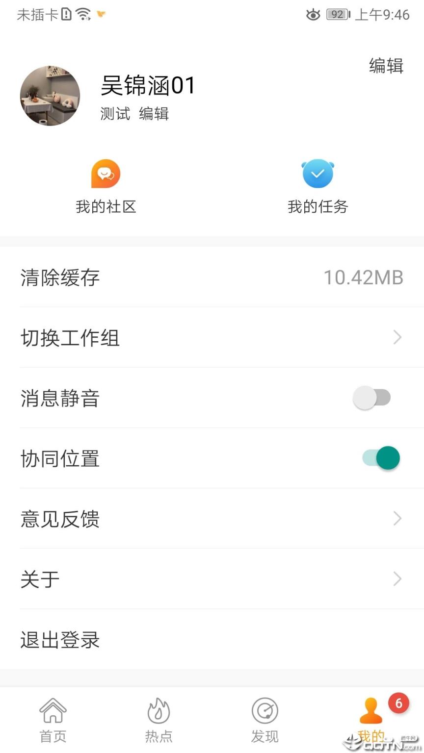 蜂鸟采编租户版app
