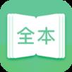 全本免费阅读书城