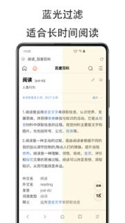 纤云护眼app