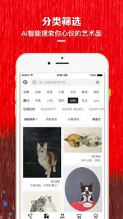 艺网App