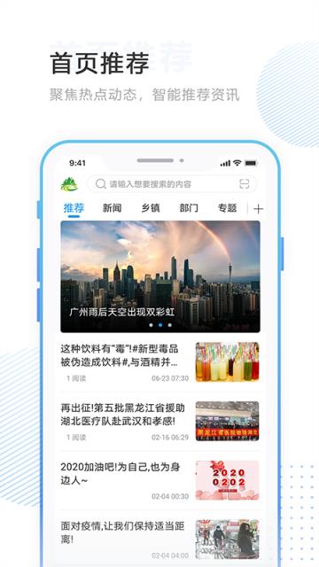 林口融媒app