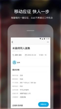 米画师app免激活码版