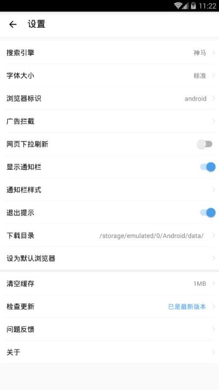 CC浏览器app