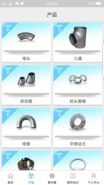 管件通
