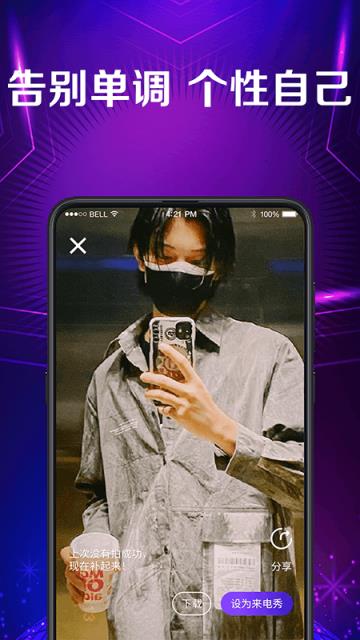 来电彩铃app

