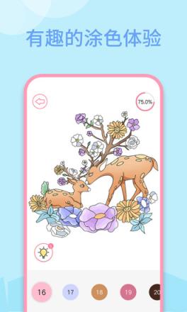 多多趣味填色app