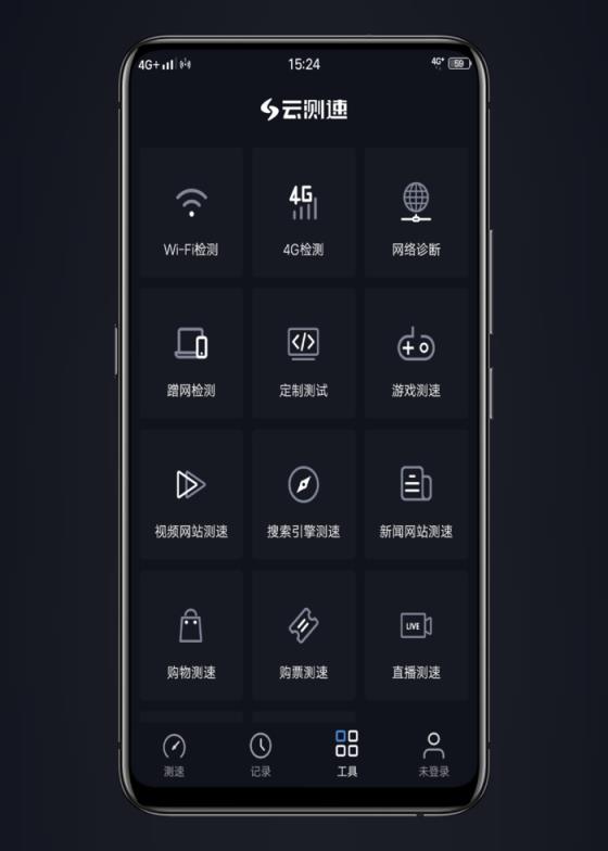 云测速去广告版
