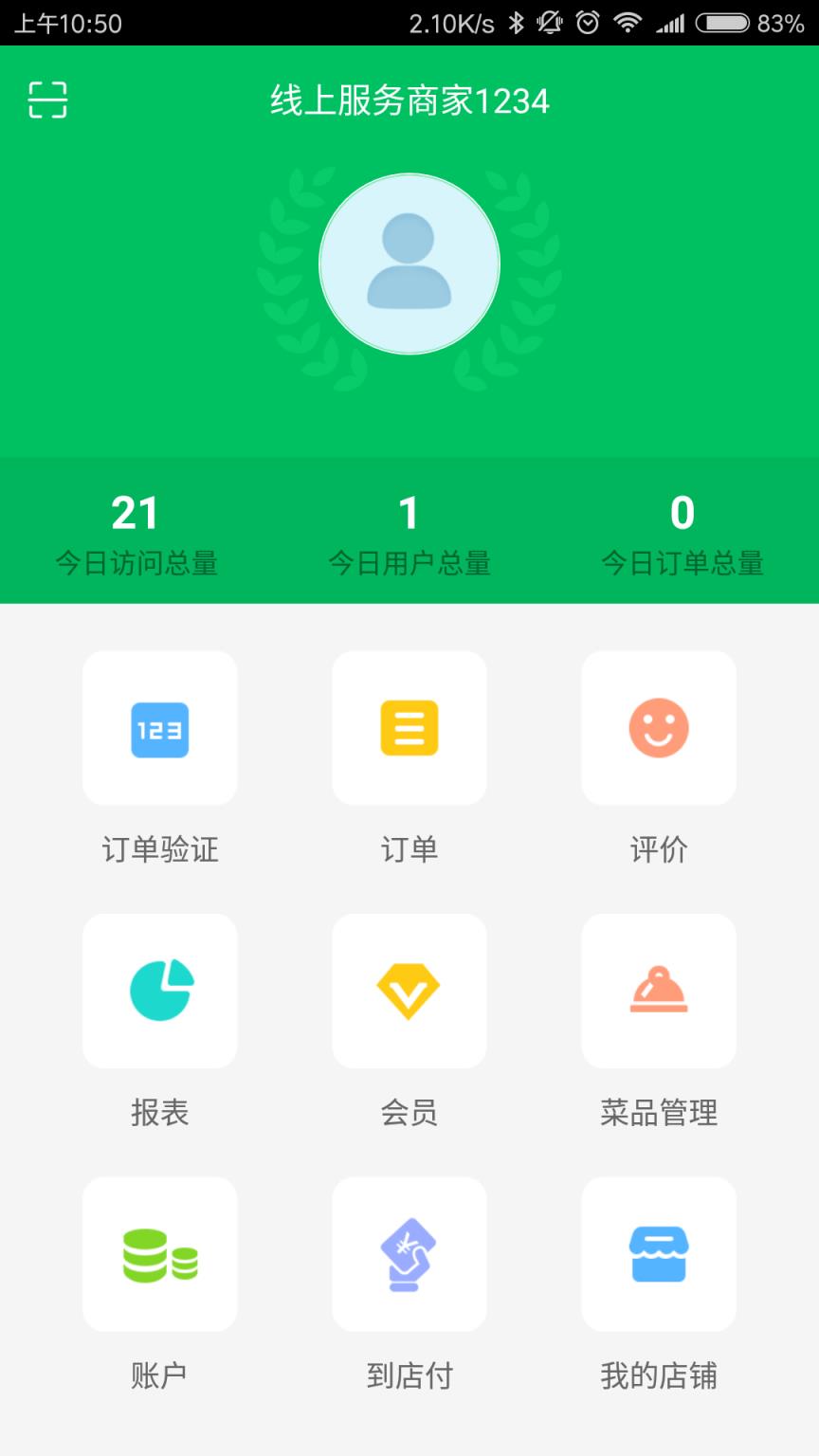 泛客云商商户