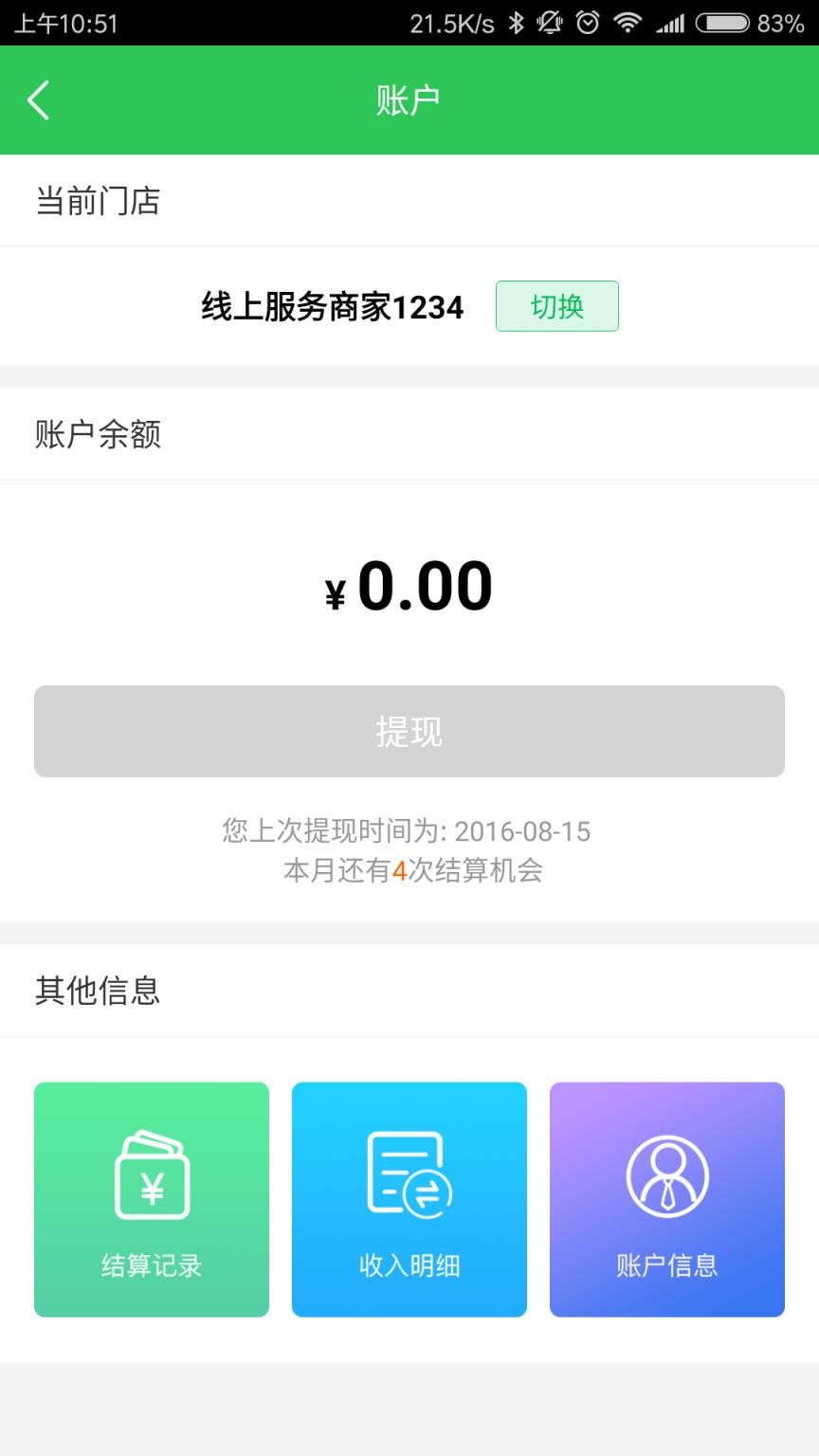 泛客云商商户
