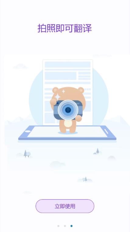 得力OCR文字识别手机版