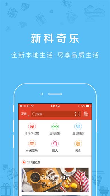 云尚新科奇app