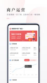 疯享美商家版app
