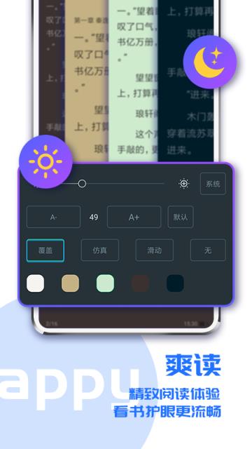 疯狂小说领手机