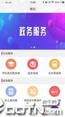 云上鹿邑app