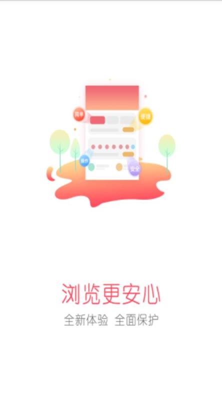 CC浏览器app
