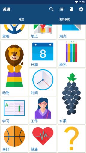 学英语会员破解版