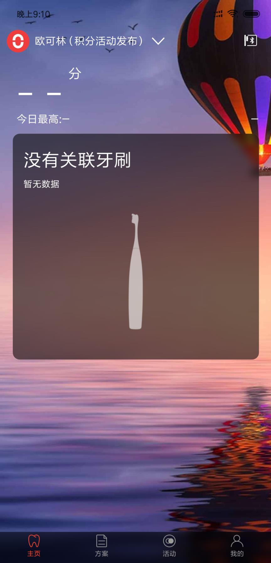 欧可林
