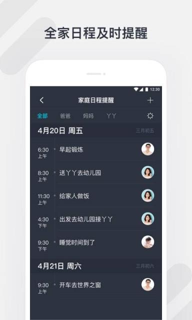 腾讯听听9420 app