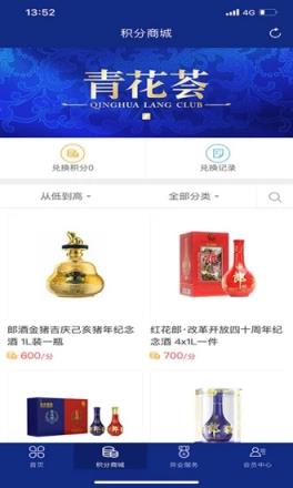 青花荟(青花郎会员服务)