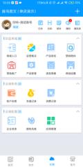 印特移动app