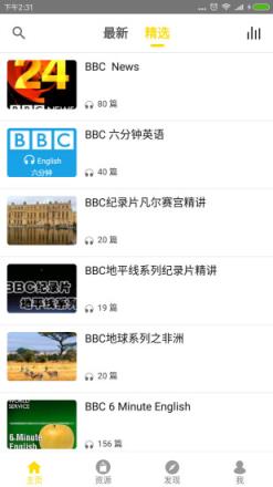 BBC双语英语听力app