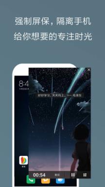 不做手机控最新版