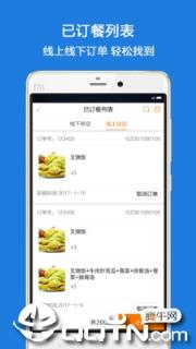 幸福e区商家端app