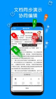 集商通app