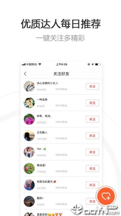 趣看天下极速版app