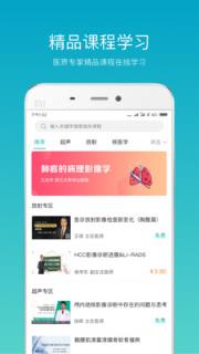 影领学院app