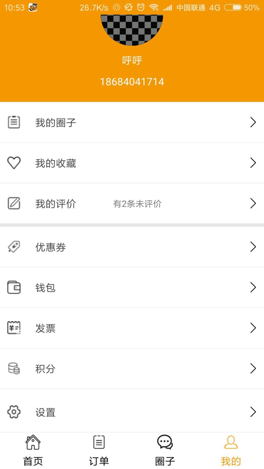 租巴用户端App