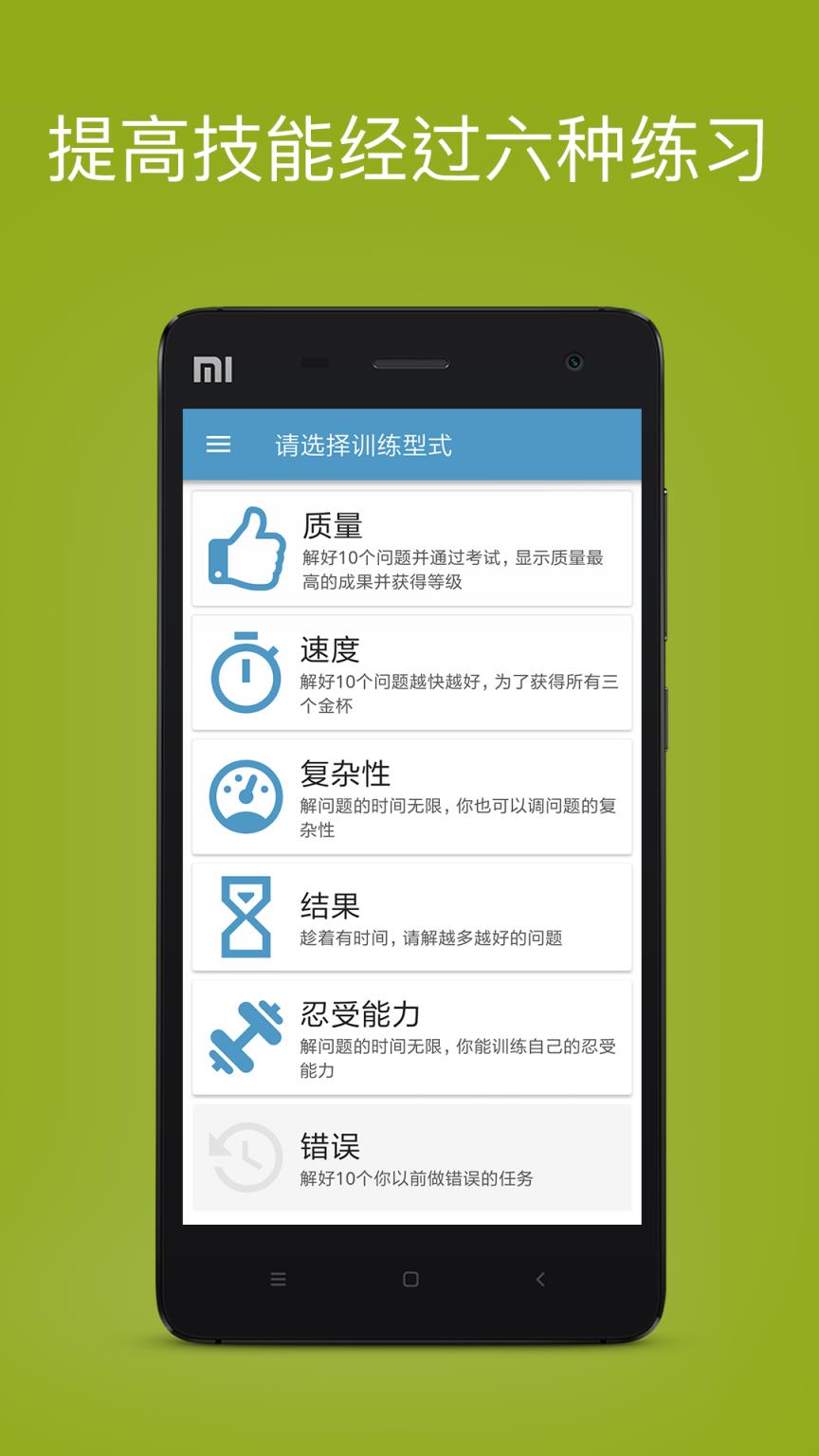数学名师速算技巧
