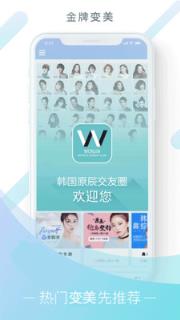 韩国原辰交友圈